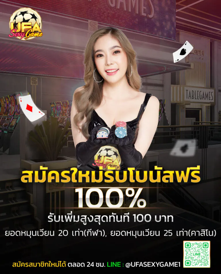 ufasexygame-bonus100